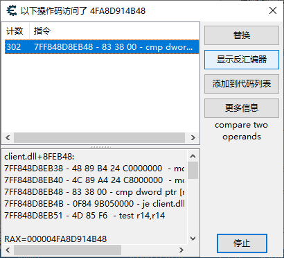 反汇编